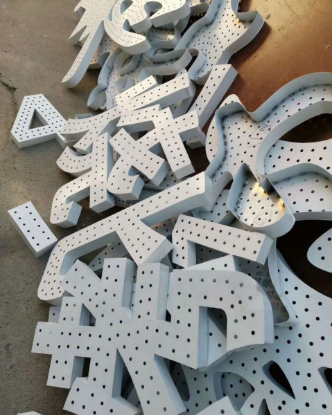 沖孔發(fā)光字系列1